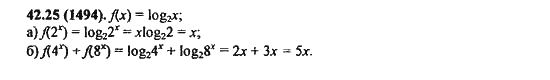 Ответ к задаче № 42,24 (1493) - Алгебра и начала анализа Мордкович. Задачник, гдз по алгебре 11 класс
